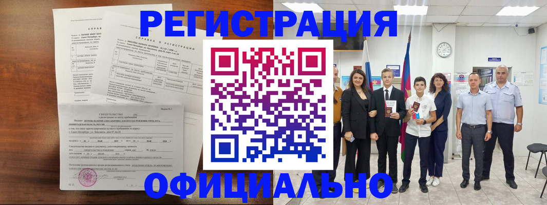 временная регистрация госуслуги в Зарайске