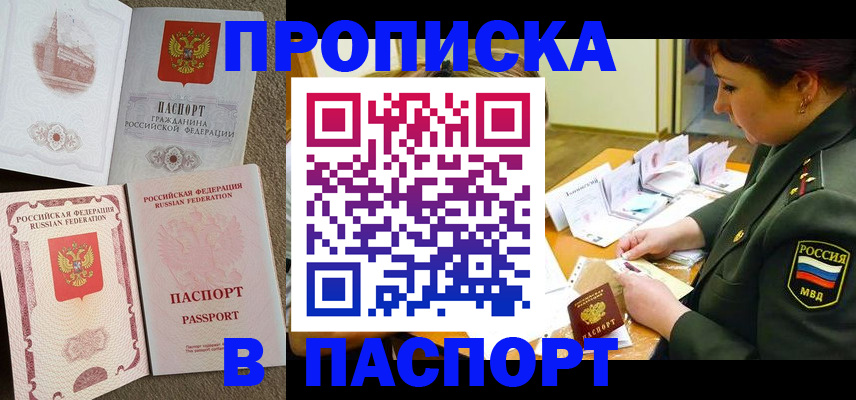прописка иностранных граждан в Зарайске