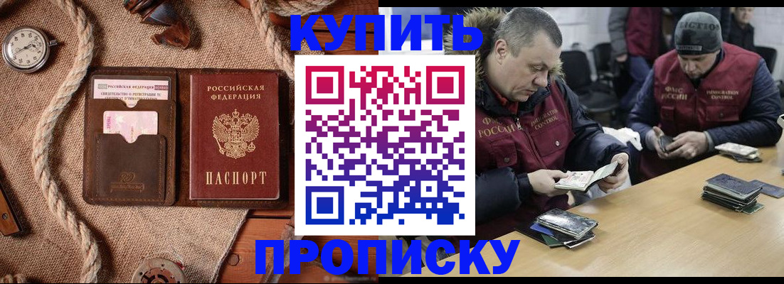 прописка иностранных граждан в Зарайске