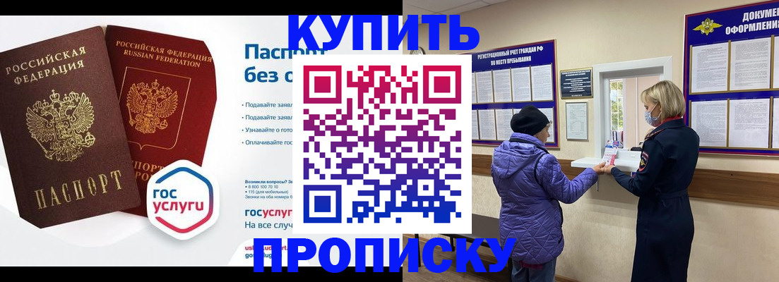 временная регистрация для школы в Зарайске